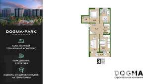 3-к квартира, вторичка, 76м2, 3/16 этаж