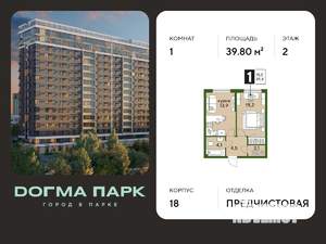 1-к квартира, вторичка, 40м2, 2/16 этаж