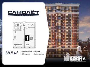 1-к квартира, вторичка, 39м2, 16/16 этаж