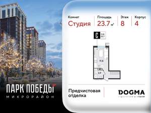 Студия квартира, вторичка, 24м2, 8/18 этаж