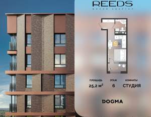 Студия квартира, строящийся дом, 25м2, 6/9 этаж