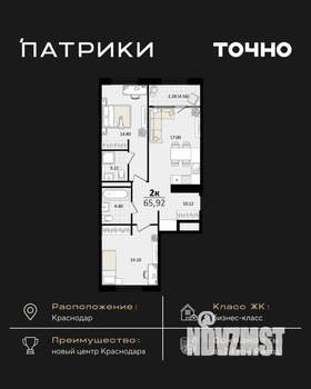 2-к квартира, вторичка, 64м2, 15/18 этаж