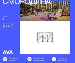 2-к квартира, вторичка, 52м2, 16/16 этаж