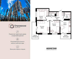 3-к квартира, сданный дом, 70м2, 8/22 этаж