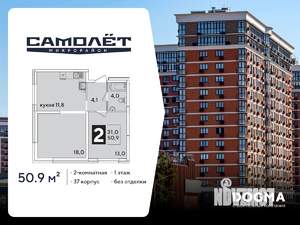 2-к квартира, вторичка, 51м2, 1/16 этаж