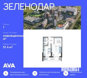 1-к квартира, строящийся дом, 51м2, 14/16 этаж