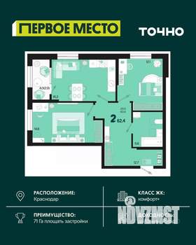 2-к квартира, вторичка, 62м2, 2/18 этаж