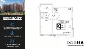 2-к квартира, вторичка, 61м2, 11/16 этаж