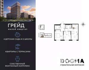 2-к квартира, вторичка, 54м2, 5/9 этаж