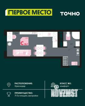 Студия квартира, вторичка, 27м2, 16/18 этаж