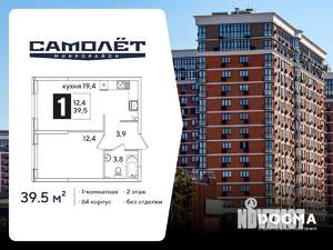 1-к квартира, вторичка, 40м2, 2/16 этаж