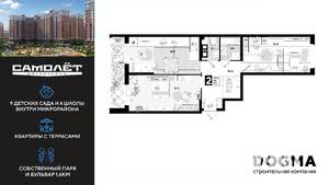 2-к квартира, строящийся дом, 67м2, 9/16 этаж