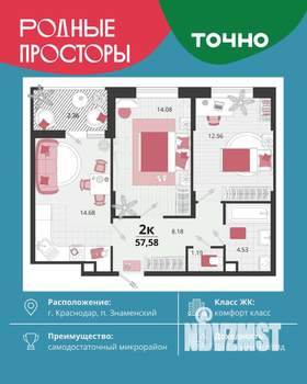 2-к квартира, вторичка, 57м2, 18/18 этаж