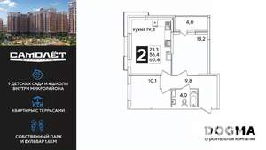 2-к квартира, вторичка, 60м2, 12/16 этаж