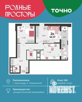 2-к квартира, вторичка, 64м2, 19/24 этаж