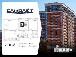 3-к квартира, вторичка, 74м2, 2/16 этаж