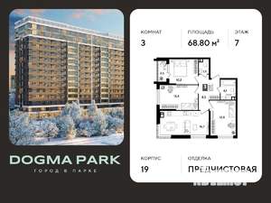 3-к квартира, вторичка, 69м2, 7/16 этаж