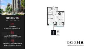 1-к квартира, строящийся дом, 38м2, 5/9 этаж