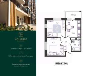 2-к квартира, вторичка, 45м2, 22/24 этаж