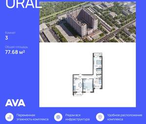 3-к квартира, строящийся дом, 78м2, 19/23 этаж