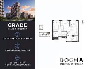 2-к квартира, вторичка, 51м2, 3/18 этаж