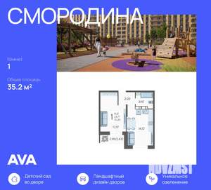 1-к квартира, вторичка, 35м2, 14/16 этаж