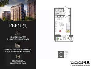 Студия квартира, вторичка, 28м2, 21/24 этаж