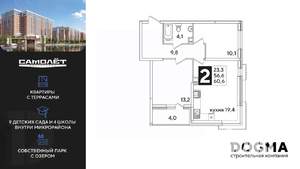 2-к квартира, вторичка, 61м2, 5/16 этаж