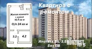 1-к квартира, вторичка, 24м2, 11/16 этаж