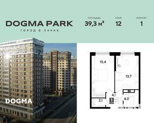 1-к квартира, строящийся дом, 39м2, 12/16 этаж
