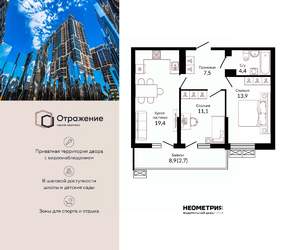 2-к квартира, сданный дом, 61м2, 3/23 этаж