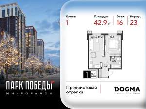 1-к квартира, вторичка, 43м2, 16/18 этаж