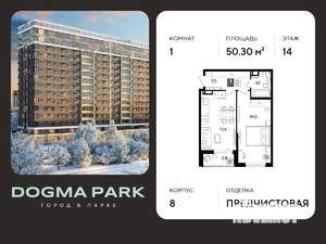 1-к квартира, вторичка, 50м2, 14/16 этаж