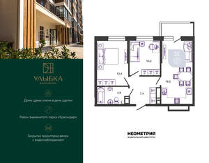 2-к квартира, вторичка, 56м2, 23/24 этаж