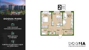 2-к квартира, строящийся дом, 59м2, 9/16 этаж