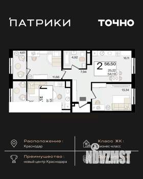 2-к квартира, вторичка, 57м2, 3/16 этаж