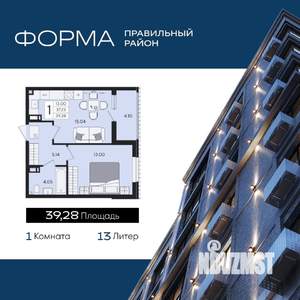 1-к квартира, вторичка, 39м2, 4/8 этаж