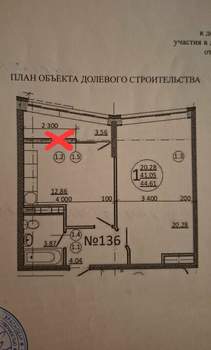 1-к квартира, вторичка, 44м2, 17/17 этаж