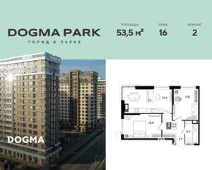 2-к квартира, вторичка, 54м2, 16/19 этаж