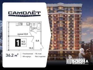 1-к квартира, вторичка, 36м2, 16/16 этаж