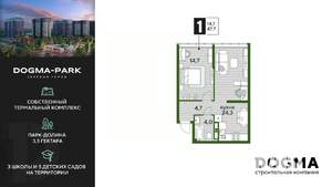 1-к квартира, строящийся дом, 48м2, 15/16 этаж