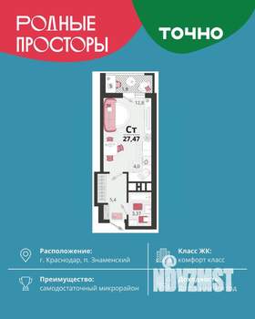 Студия квартира, вторичка, 27м2, 6/18 этаж