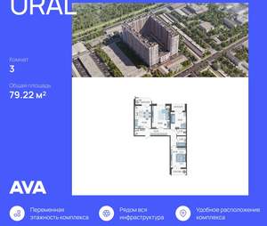 3-к квартира, строящийся дом, 79м2, 3/23 этаж