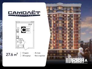 Студия квартира, вторичка, 28м2, 4/16 этаж