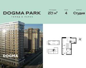 Студия квартира, вторичка, 27м2, 4/16 этаж