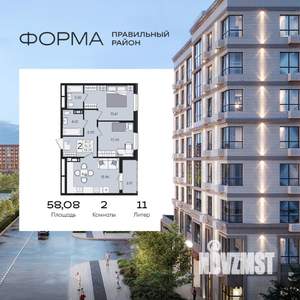 2-к квартира, вторичка, 58м2, 8/8 этаж