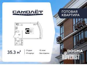 Студия квартира, вторичка, 35м2, 12/16 этаж