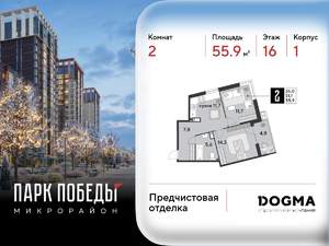 2-к квартира, вторичка, 56м2, 16/18 этаж