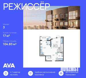 3-к квартира, вторичка, 105м2, 20/21 этаж
