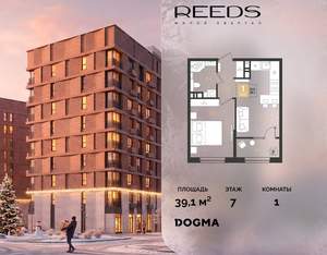 1-к квартира, строящийся дом, 39м2, 7/9 этаж